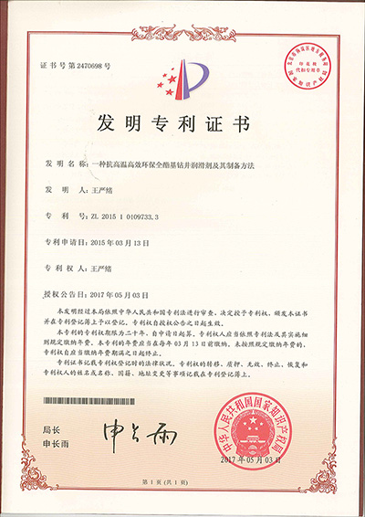 一種抗高溫高效環(huán)保全酯基鉆井潤滑劑及其制備方法